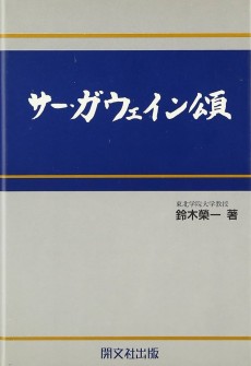 画像ギャラリー No.002のサムネイル画像 / 失われた“声の文化”に物語体験の限界を見る「声の文化と文字の文化」（ゲーマーのためのブックガイド：第50回）