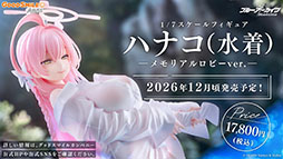 画像ギャラリー No.063のサムネイル画像 / 「ブルアカ」にドレス姿のツクヨ,ミチルが参戦。12月24日にスタートするゲーム内イベントは忍術研究部にフォーカスした物語を楽しめる