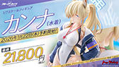 画像ギャラリー No.071のサムネイル画像 / 「ブルアカ」，ローソンや京都利休園，東武動物公園など多数のコラボを発表。音楽イベント「ブルアカみゅーじっく 3D LIVE」の開催も明らかに