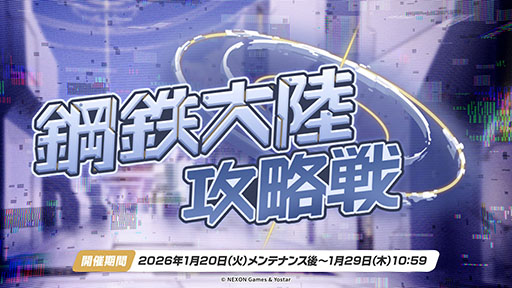 画像ギャラリー No.002のサムネイル画像 / PC版「ブルーアーカイブ」のサービスが本日スタート。臨戦版リオ,ヒマリが登場するピックアップ募集も開幕