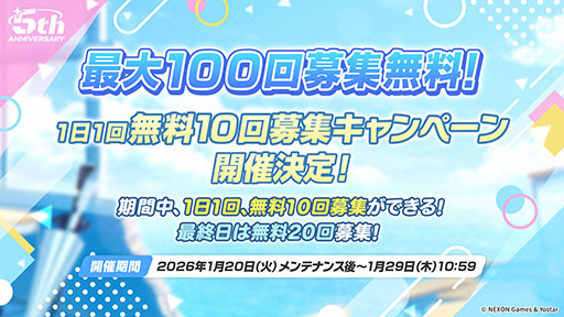 画像ギャラリー No.014のサムネイル画像 / PC版「ブルーアーカイブ」のサービスが本日スタート。臨戦版リオ，ヒマリが登場するピックアップ募集も開幕