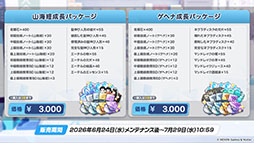画像ギャラリー No.015のサムネイル画像 / 「ブルーアーカイブ」に水着姿のキサキ，シュンが6月24日に登場。新イベント「嵐過天晴」の詳細も明らかに