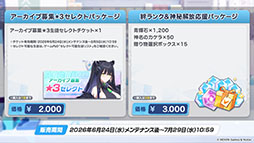 画像ギャラリー No.017のサムネイル画像 / 「ブルーアーカイブ」に水着姿のキサキ，シュンが6月24日に登場。新イベント「嵐過天晴」の詳細も明らかに