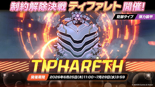 画像ギャラリー No.024のサムネイル画像 / 「ブルーアーカイブ」に水着姿のキサキ，シュンが6月24日に登場。新イベント「嵐過天晴」の詳細も明らかに