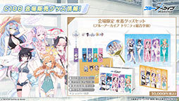 画像ギャラリー No.028のサムネイル画像 / 「ブルーアーカイブ」に水着姿のキサキ，シュンが6月24日に登場。新イベント「嵐過天晴」の詳細も明らかに