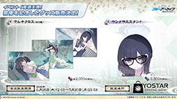 画像ギャラリー No.054のサムネイル画像 / 「ブルーアーカイブ」に水着姿のキサキ，シュンが6月24日に登場。新イベント「嵐過天晴」の詳細も明らかに