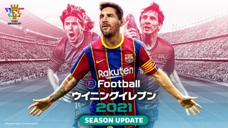 画像ギャラリー No.010のサムネイル画像 / シリーズ最新作「eFootball ウイニングイレブン 2021 SEASON UPDATE」が9月17日に発売。アナウンストレイラーを公開