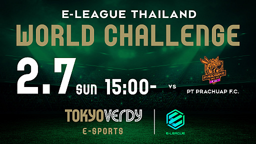 画像ギャラリー No.001のサムネイル画像 / 「E-LEAGUE2021」が開幕。東京ヴェルディeスポーツ ウイニングイレブン部門が参戦