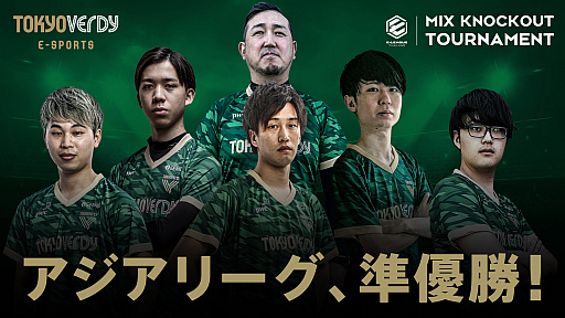 画像ギャラリー No.001のサムネイル画像 / 東京ヴェルディeスポーツ，“E-LEAGUE 2021　KNOCKOUT TORNAMENT”で準優勝