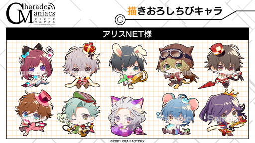 画像ギャラリー No.004のサムネイル画像 / 「CharadeManiacs for Nintendo Switch」，店舗特典“描きおろしちびキャライラスト”を公開