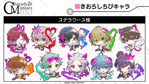 画像ギャラリー No.005のサムネイル画像 / 「CharadeManiacs for Nintendo Switch」，店舗特典“描きおろしちびキャライラスト”を公開