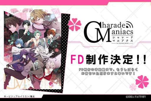 画像ギャラリー No.001のサムネイル画像 / 恋愛ADV「CharadeManiacs」，ファンディスクの制作決定。すべての真相を知った人に向けた物語を描く