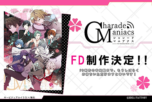 画像ギャラリー No.013のサムネイル画像 / 全員参加の特別ドラマは波乱の展開に――“人狼サバイバルゲーム”が動かす昼公演レポート＆ファンディスク新情報「CharadeManiacs」