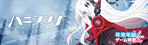 画像ギャラリー No.001のサムネイル画像 / 【PR】「パニシング：グレイレイヴン」は戦略性＆スピード感あふれるバトルが最高！　文明崩壊後の世界を描く美麗なグラフィックスにも注目