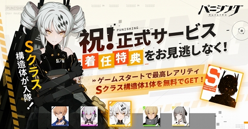 画像ギャラリー No.010のサムネイル画像 / 【PR】「パニシング：グレイレイヴン」は戦略性＆スピード感あふれるバトルが最高！　文明崩壊後の世界を描く美麗なグラフィックスにも注目