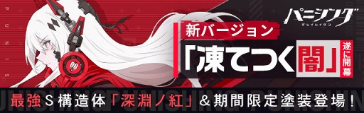 画像ギャラリー No.015のサムネイル画像 / 【PR】「パニシング：グレイレイヴン」は戦略性＆スピード感あふれるバトルが最高！　文明崩壊後の世界を描く美麗なグラフィックスにも注目
