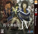 画像ギャラリー No.003のサムネイル画像 / 「真・女神転生III NOCTURNE HD REMASTER」発売記念に，シリーズ3作品を対象にしたセールがニンテンドーeショップで開催