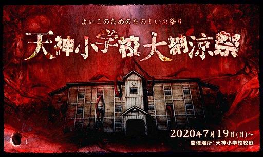 画像ギャラリー No.002のサムネイル画像 / Switch版「コープスパーティー BLOOD DRIVE」が8月6日に発売決定。33％オフ価格で購入できる，あらかじめダウンロードもスタート
