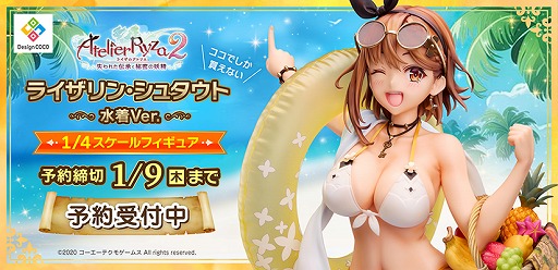 画像ギャラリー No.004のサムネイル画像 / 水着姿のライザが1/4スケールのフィギュアになって登場。高さ約44.9cmの大ボリュームで，予約受付も本日開始に