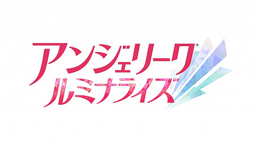 画像ギャラリー No.001のサムネイル画像 / ドラマCD「アンジェリーク ルミナライズ　1st step」が本日発売。出演キャストのサイン色紙が当たるキャンペーンも