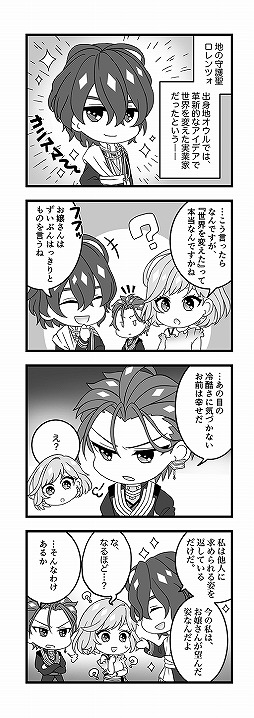 画像ギャラリー No.002のサムネイル画像 / 「アンジェリーク ルミナライズ」描きおろし4コマ漫画が公開。第3回はカナタの優しさが垣間見え，ロレンツォの謎は深まる
