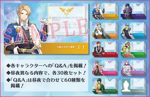 画像ギャラリー No.004のサムネイル画像 / オンライン配信イベント「アンジェリーク ルミナライズ 新宇宙プレサミット」，イープラスにて視聴券が販売開始