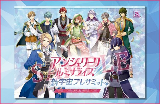 画像ギャラリー No.001のサムネイル画像 / 「アンジェリーク ルミナライズ」，オンライン配信イベントの視聴券などが販売開始