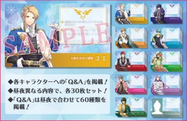 画像ギャラリー No.004のサムネイル画像 / 「アンジェリーク ルミナライズ 新宇宙プレサミット」，セットリストの情報が公開