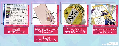 画像ギャラリー No.002のサムネイル画像 / ライブビデオ「アンジェリーク ルミナライズ 新宇宙プレサミット＆1st Floating Stage」が本日発売に