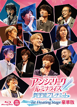 画像ギャラリー No.003のサムネイル画像 / ライブビデオ「アンジェリーク ルミナライズ 新宇宙プレサミット＆1st Floating Stage」が本日発売に