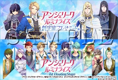 画像ギャラリー No.004のサムネイル画像 / ライブビデオ「アンジェリーク ルミナライズ 新宇宙プレサミット＆1st Floating Stage」が本日発売に