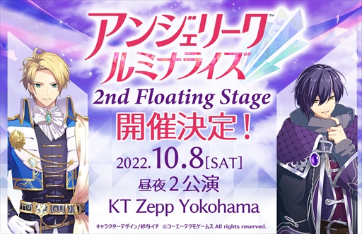 画像ギャラリー No.002のサムネイル画像 / コエテクの乙女ゲーを集めた「アンミナ１周年！ネオロマンスセール」がニンテンドーeショップで開催に