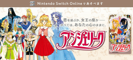画像ギャラリー No.002のサムネイル画像 / 「ネオロマンス 30th Anniversary 〜アンジェリーク＆遙かなる時空の中で〜」，2025年1月25日＆26日に開催決定