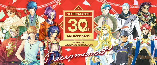 画像ギャラリー No.011のサムネイル画像 / 「ネオロマンス 30th Anniversary 〜アンジェリーク＆遙かなる時空の中で〜」，2025年1月25日＆26日に開催決定