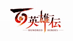 画像ギャラリー No.001のサムネイル画像 / 新作RPG「百英雄伝」のクラウドファンディングキャンペーンは7月28日1：00に開始