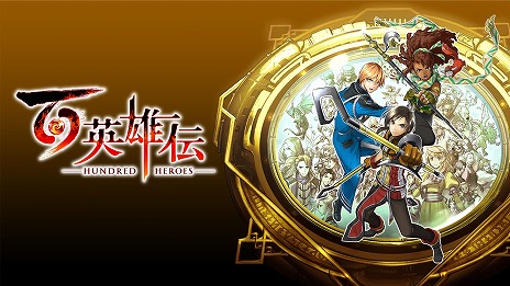 画像ギャラリー No.009のサムネイル画像 / 幻想水滸伝シリーズのクリエイターによるRPG「百英雄伝」本日発売。サラ・オレインさんが歌う主題歌を収録したトレイラーを公開