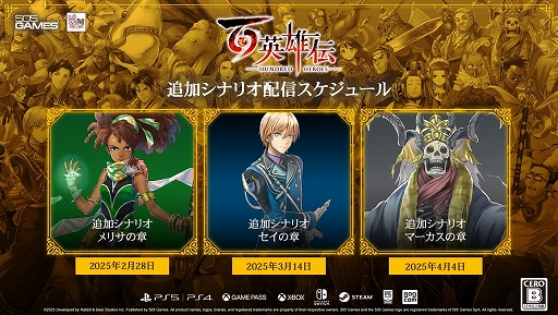 画像ギャラリー No.010のサムネイル画像 / 「百英雄伝」，DLC追加シナリオ第1弾「メリサの章」本日発売。メリサと，のちに親友となる太古のロマンを追い求める少女との出会いを描く