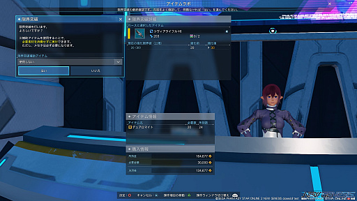 画像ギャラリー No.007のサムネイル画像 / 「PSO2：NGS」第2回クローズドβテストプレイレポート。分かりやすくなった装備の強化システムと目的地までのガイドがうれしいタスクを紹介