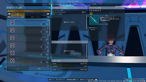 画像ギャラリー No.008のサムネイル画像 / 「PSO2：NGS」第2回クローズドβテストプレイレポート。分かりやすくなった装備の強化システムと目的地までのガイドがうれしいタスクを紹介