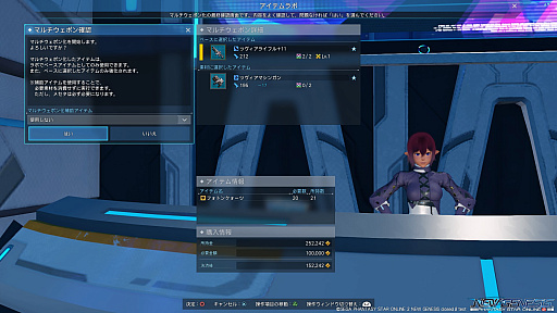 画像ギャラリー No.013のサムネイル画像 / 「PSO2：NGS」第2回クローズドβテストプレイレポート。分かりやすくなった装備の強化システムと目的地までのガイドがうれしいタスクを紹介