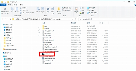 画像ギャラリー No.008のサムネイル画像 / 「PSO2 ニュージェネシス」，PC向けにベンチマーク機能付きのキャラクリソフトが配信。正式サービス前に自分好みのキャラクターを作っておこう