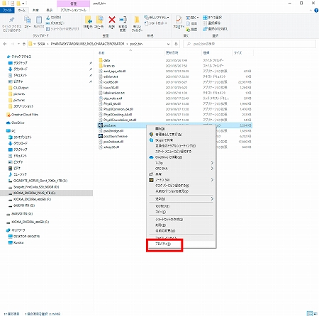 画像ギャラリー No.009のサムネイル画像 / 「PSO2 ニュージェネシス」，PC向けにベンチマーク機能付きのキャラクリソフトが配信。正式サービス前に自分好みのキャラクターを作っておこう