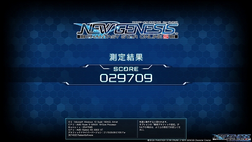 画像ギャラリー No.017のサムネイル画像 / 「PSO2 ニュージェネシス」，PC向けにベンチマーク機能付きのキャラクリソフトが配信。正式サービス前に自分好みのキャラクターを作っておこう