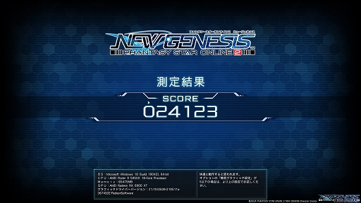 画像ギャラリー No.018のサムネイル画像 / 「PSO2 ニュージェネシス」，PC向けにベンチマーク機能付きのキャラクリソフトが配信。正式サービス前に自分好みのキャラクターを作っておこう