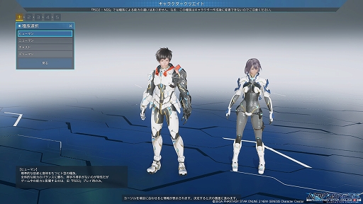 画像ギャラリー No.020のサムネイル画像 / 「PSO2 ニュージェネシス」，PC向けにベンチマーク機能付きのキャラクリソフトが配信。正式サービス前に自分好みのキャラクターを作っておこう