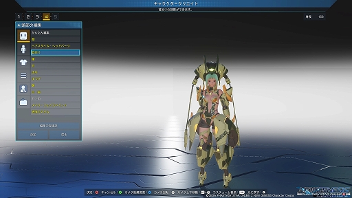 画像ギャラリー No.027のサムネイル画像 / 「PSO2 ニュージェネシス」，PC向けにベンチマーク機能付きのキャラクリソフトが配信。正式サービス前に自分好みのキャラクターを作っておこう