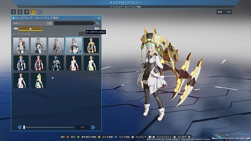 画像ギャラリー No.036のサムネイル画像 / 「PSO2 ニュージェネシス」，PC向けにベンチマーク機能付きのキャラクリソフトが配信。正式サービス前に自分好みのキャラクターを作っておこう