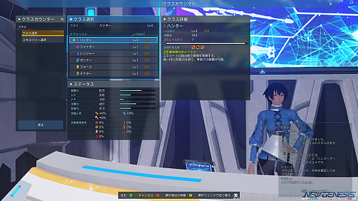 画像ギャラリー No.014のサムネイル画像 / 今からでも遅くない「PSO2 ニュージェネシス」スタートガイド（前編）。街の施設や選べるクラスなどの基礎知識をお届け