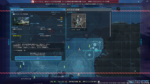 画像ギャラリー No.016のサムネイル画像 / 今からでも遅くない「PSO2 ニュージェネシス」スタートガイド（前編）。街の施設や選べるクラスなどの基礎知識をお届け
