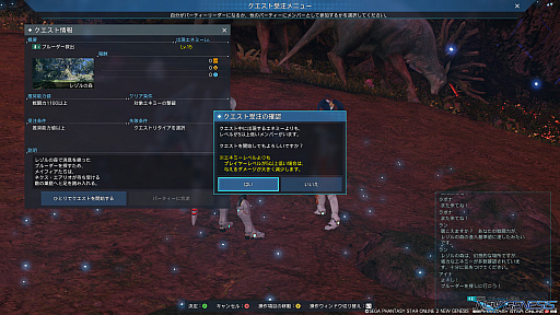 画像ギャラリー No.017のサムネイル画像 / 今からでも遅くない「PSO2 ニュージェネシス」スタートガイド（前編）。街の施設や選べるクラスなどの基礎知識をお届け